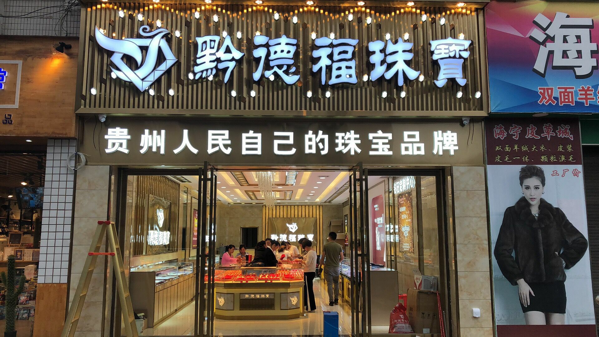 必一·运动(B-Sports)官方网站店面图